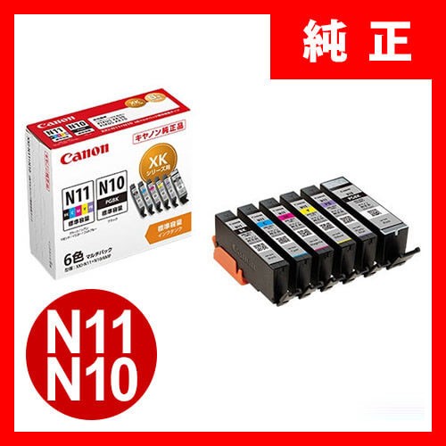 Canon XKI-N11XL+N10XL/6MP 大容量(XL) 箱を開けて キヤノン（Canon