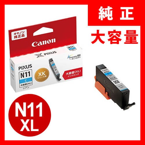 オフィス用品 Canon XKI-N11XLBK キヤノン（Canon） XKI-N11XLBK インクタンク ブラック 大容量