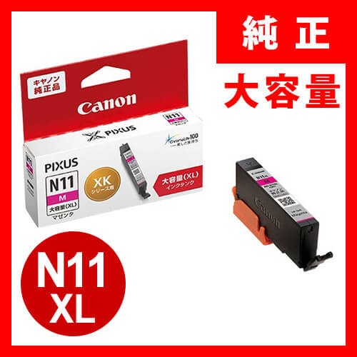 キヤノン（Canon） XKI-N11XL+N10XL/6MP インクタンク 6色マルチパック
