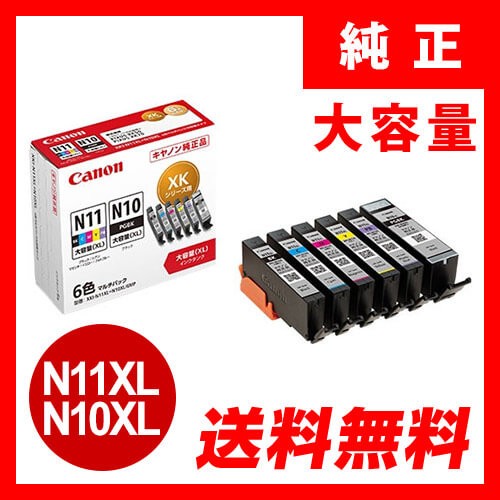XKI-N11XL+N10XL/6MP キヤノン インクタンク 6色マルチパック 大容量
