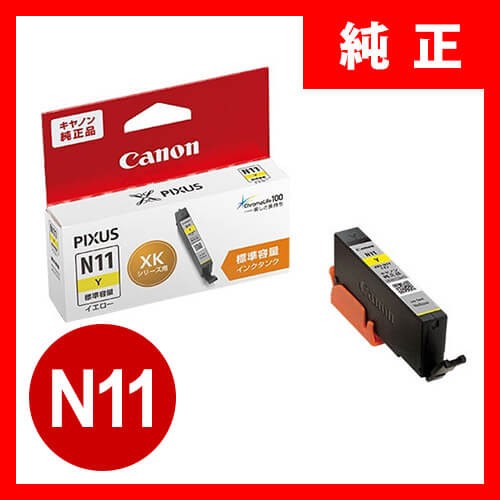 キヤノン（Canon） XKI-N11XLC インクタンク シアン 大容量 XKIN11XLC