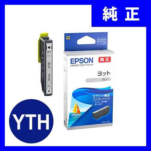 YTH-GY エプソン インクカートリッジ グレー ヨット YTH 純正(YTHGY