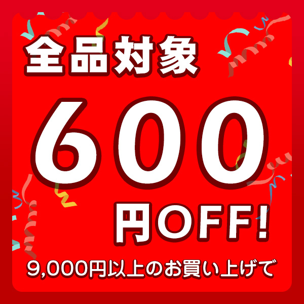 ショッピングクーポン - Yahoo!ショッピング - 9000円以上のお買い上げで使える600円OFFクーポン