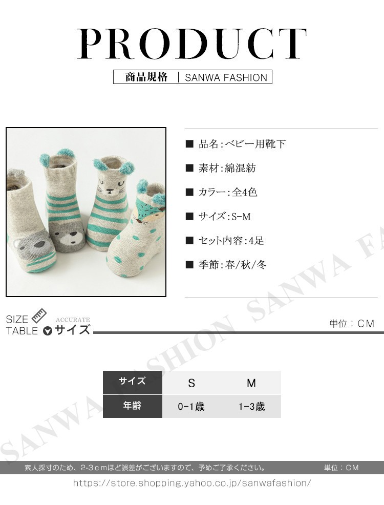 2足セット 赤ちゃん 靴下 ベビー 靴下 男の子 女の子 ソックス 新生児 リブソックス 可愛い 新生児靴下 子供 ソックス 発表会 入園式 七五三 卒園 式 幼稚園 Babysock133 Sanwa Fashion 通販 Yahoo ショッピング