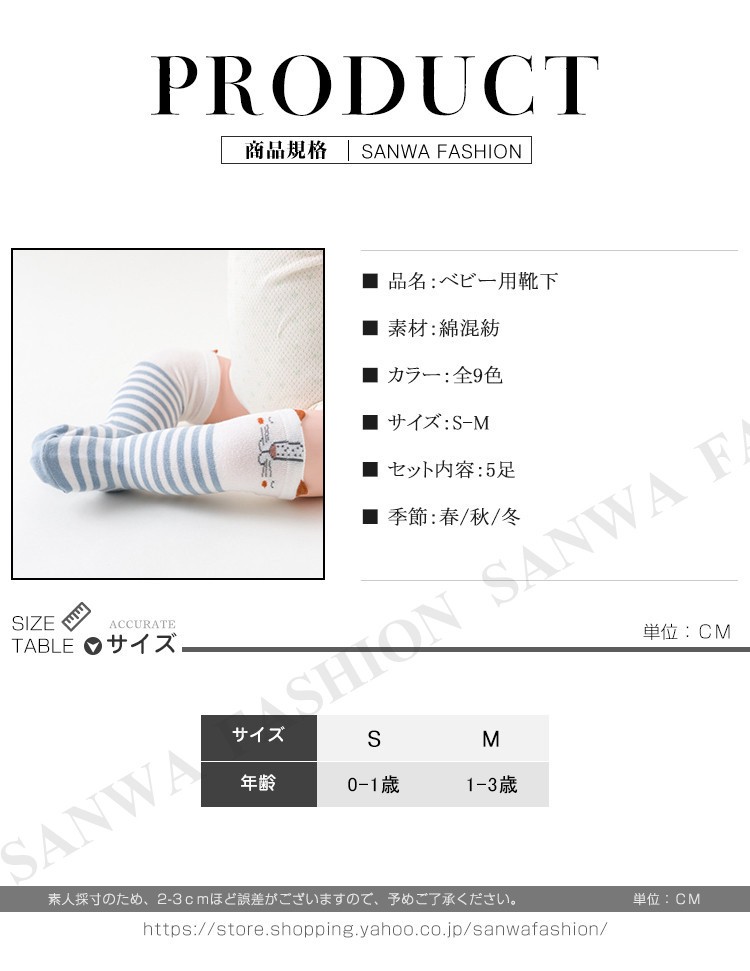 5足セット 赤ちゃん 靴下 ベビー 靴下 男の子 女の子 ソックス 新生児 リブソックス 可愛い 新生児靴下 子供 ソックス 発表会 入園式 七五三  卒園 式 幼稚園 :babysock134:sanwa fashion - 通販 - Yahoo!ショッピング