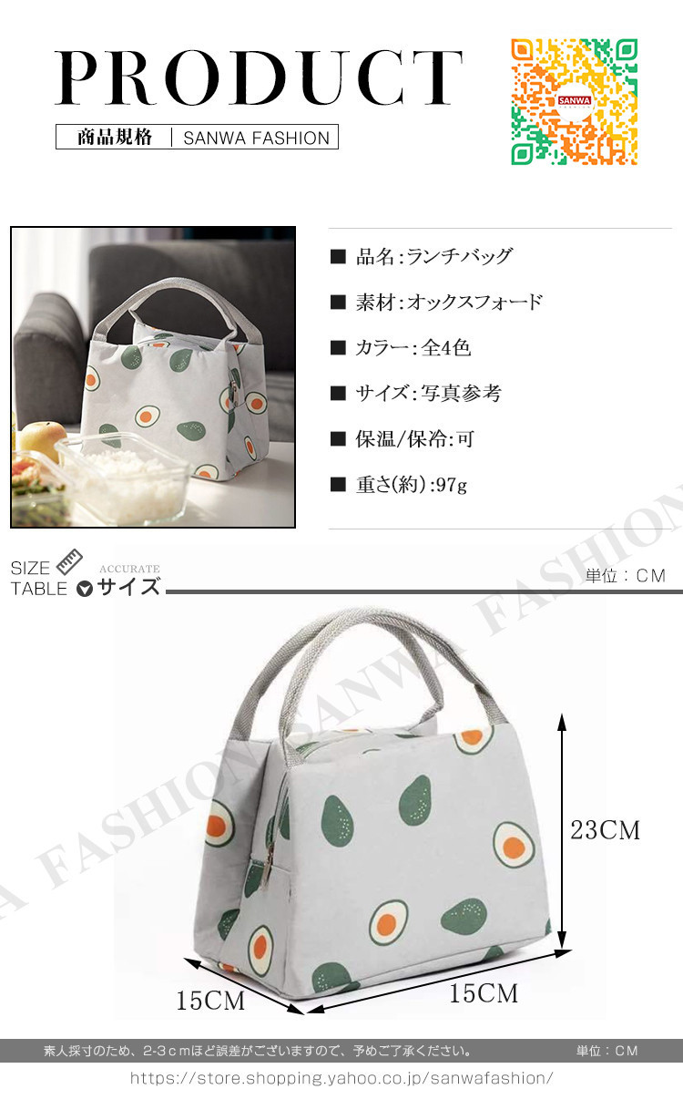 ランチバッグ お弁当バッグ ミニ トートバッグ 保冷保温 エコバッグ 