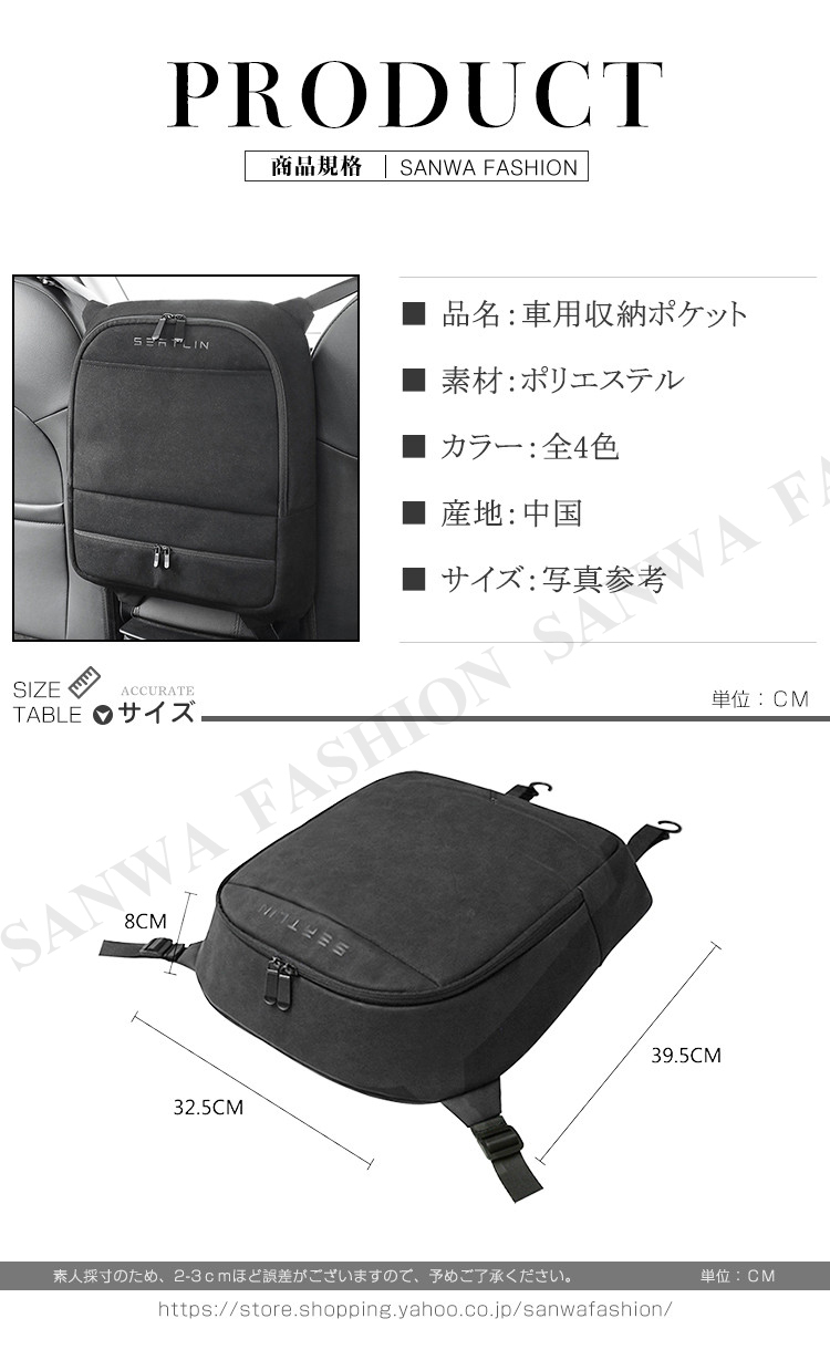 車収納 後部座席 シートバッグ シートポケット カー用品 車載