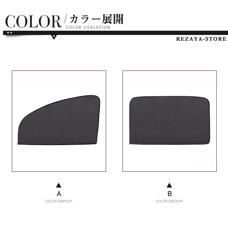 サンシェード 車窓日よけ UVカット 車窓網戸 ネット 網戸 防虫ネット 蚊帳 虫よけ 換気 ウインドーネット カーサンシェード 車中泊 遮光 紫外線対策