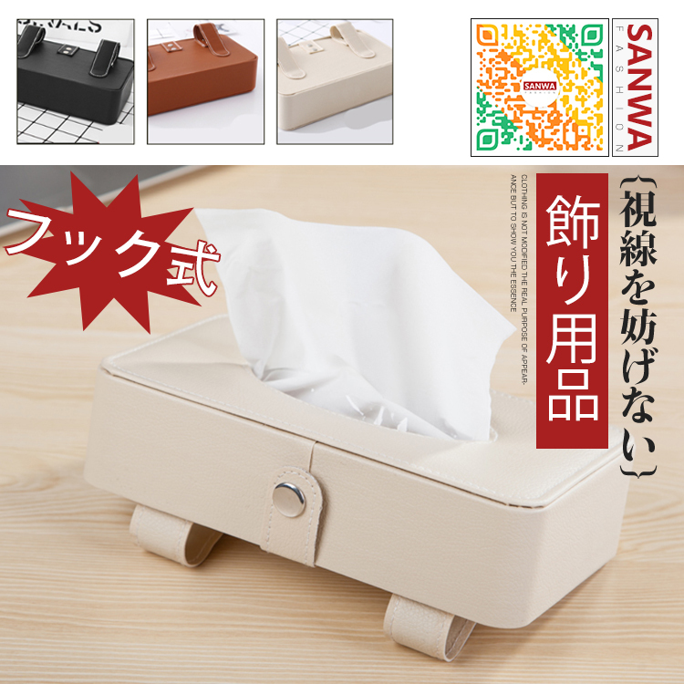 車 ティッシュ 車用ティッシュボックス 車用ティッシュカバー