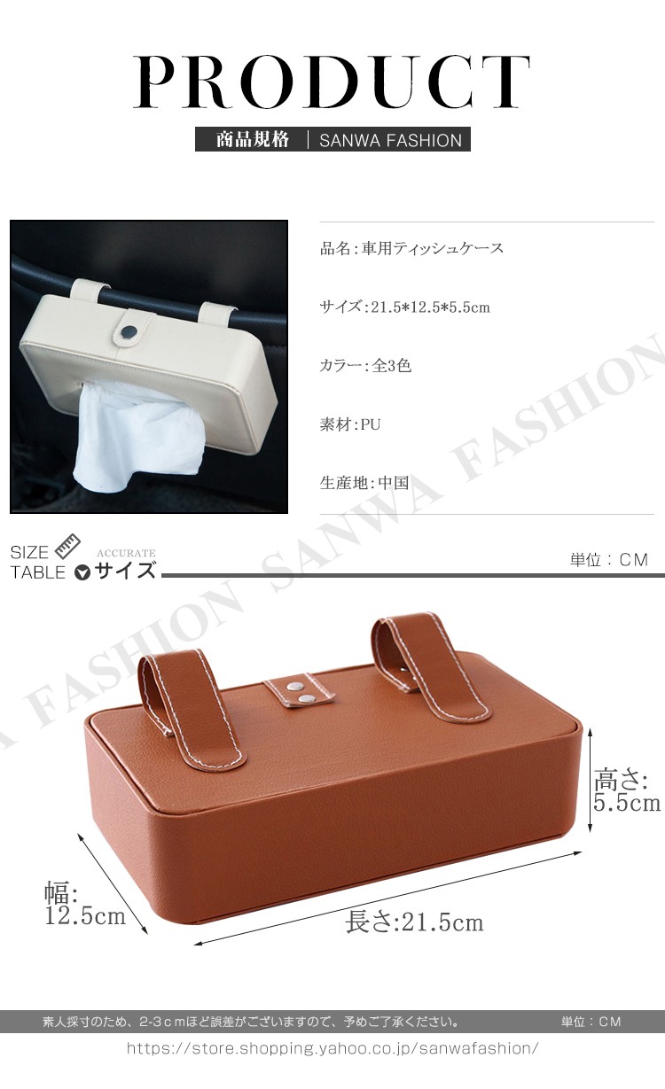 車 ティッシュ 車用ティッシュボックス 車用ティッシュカバー