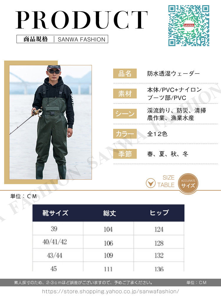 ウェーダー チェストハイウェダー 耐磨耗 水陸両用スーツ 釣り用