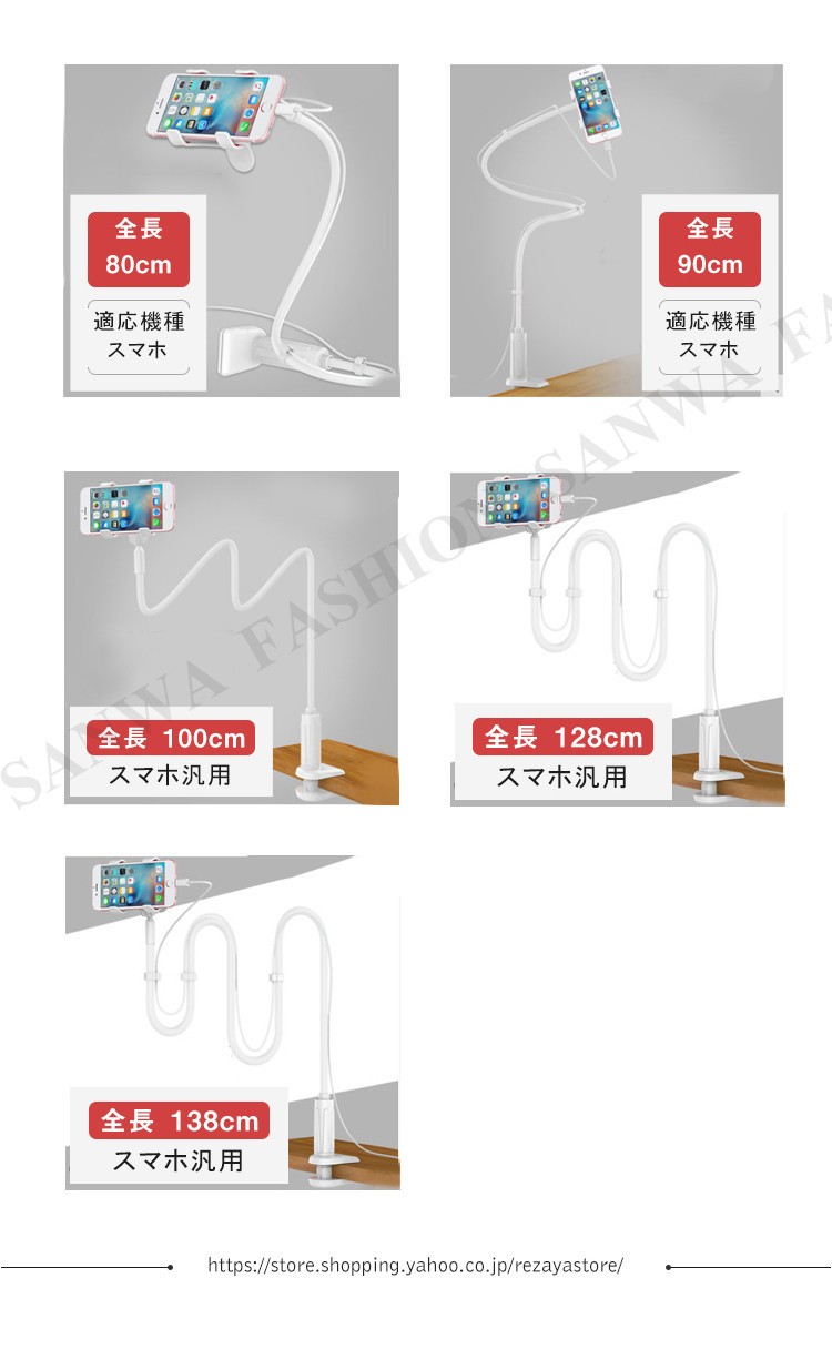 スマホスタンド スマホホルダー 360°自由回転 フレキシブルアーム 卓上