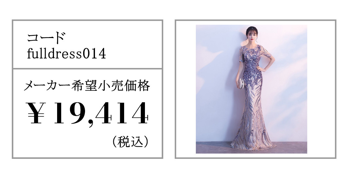 ウェディングドレス 二次会 ドレス パーティードレス ロングドレス  