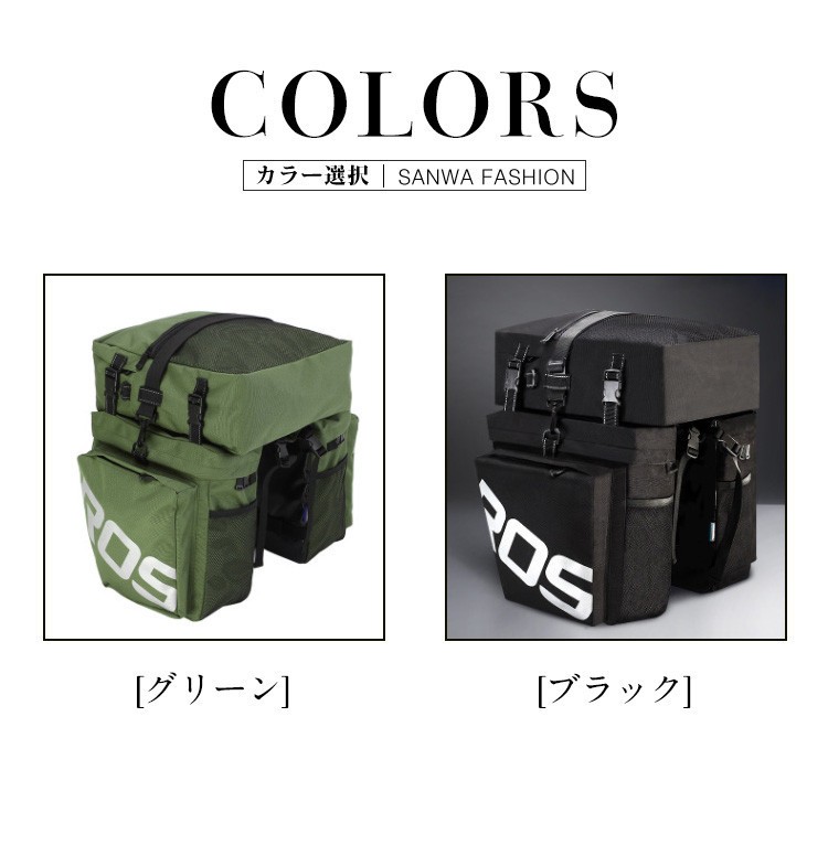 自転車用 サイクルバッグ 大容量 サイクルパニアバッグ ロング