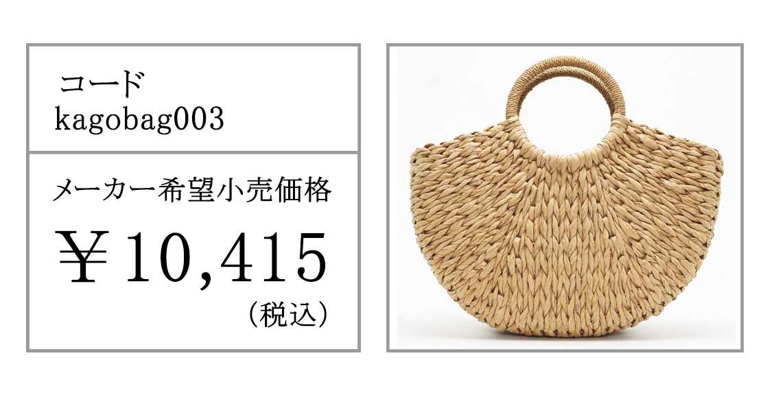 かごバッグ レディース サークルハン ドル トートバッグ 麦わらバッグ
