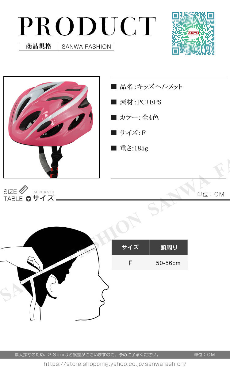 買取 ヘルメット 子供用 自転車 スケボーヘルメット キッズヘルメット サイクルヘルメット ジュニア 可愛い 軽量 サイズ調整可能 幼稚園  www.misscaricom.com