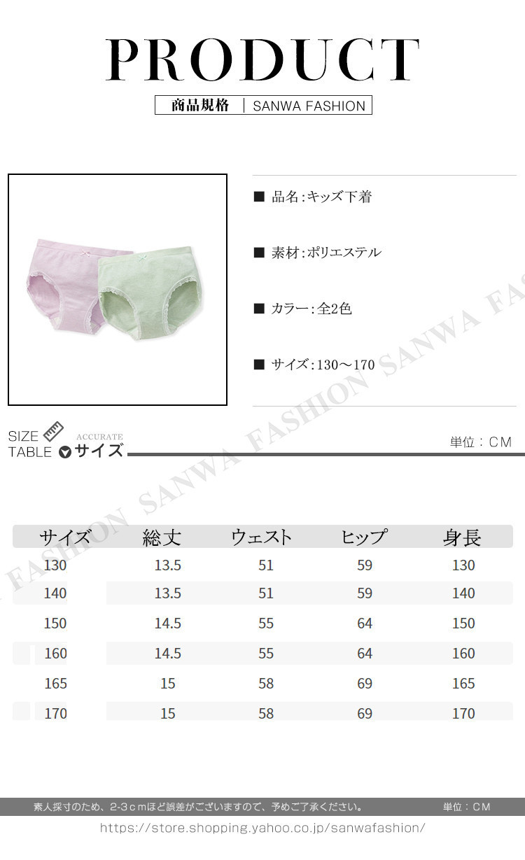素人 パンティ 2枚セット 子供用パンツ パンティ 女の子 ブリーフ 女児 下着 ショーツ キッズ下着 インナー ガール 保育園 幼稚園 小学生 お着替え :  sanwa fashion - 通販 - Yahoo!ショッピング