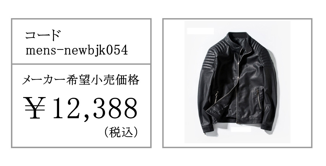 PU革メンズ革ジャン 秋冬 レザージャケット スリム ライダース