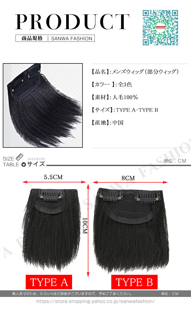 1/2点セット メンズウィッグ 部分ウィッグ ハーフウィッグ つけ