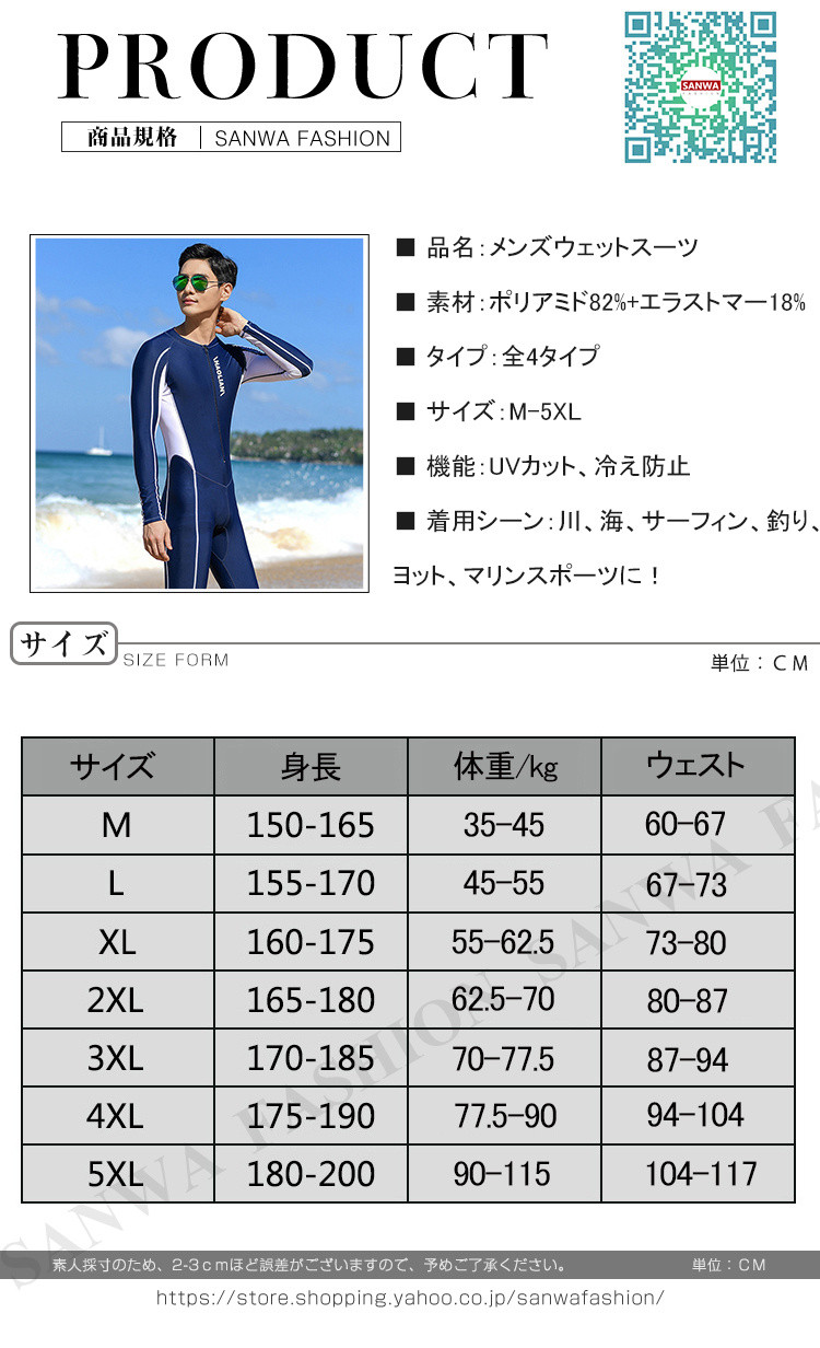 ウェットスーツ メンズ 水着 男性 スプリング 日焼け止め マリン