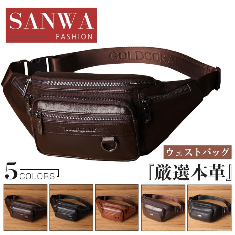ウエストバッグ メンズ 牛革 レザー 2way ボディバッグ こし掛け