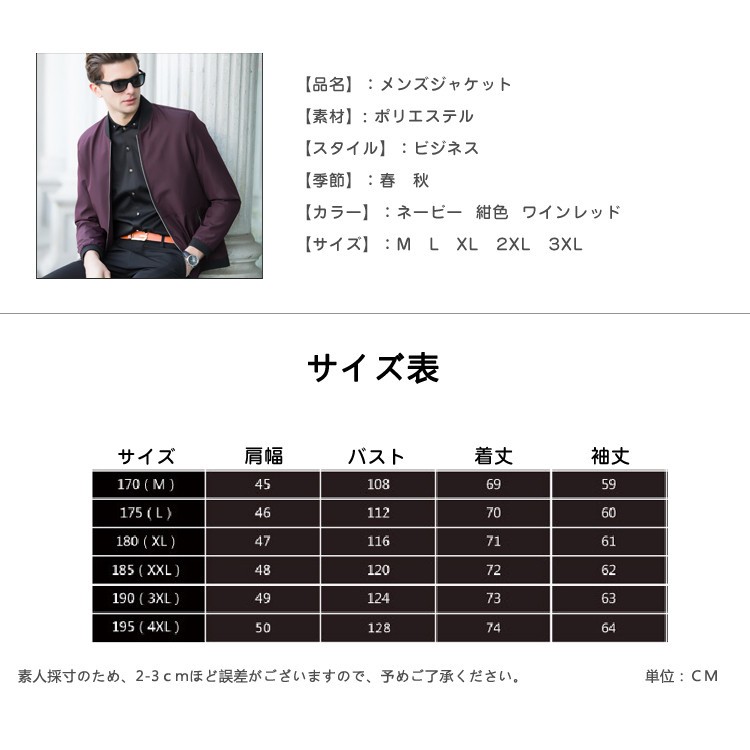 メンズジャケット メンズ 春 秋 ブルゾン 立ち襟 コート ジャケット