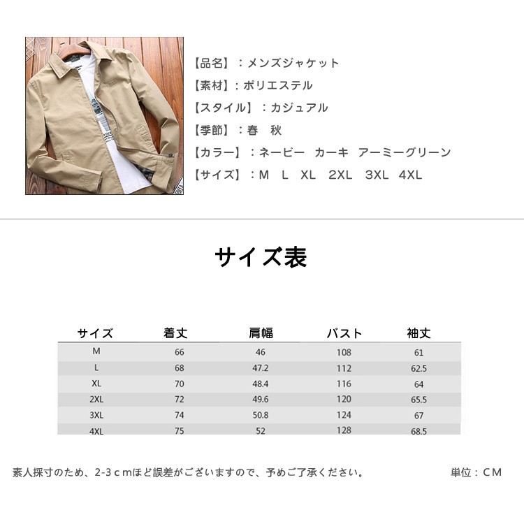 メンズジャケット メンズ 春 秋 ブルゾン 無地 コート