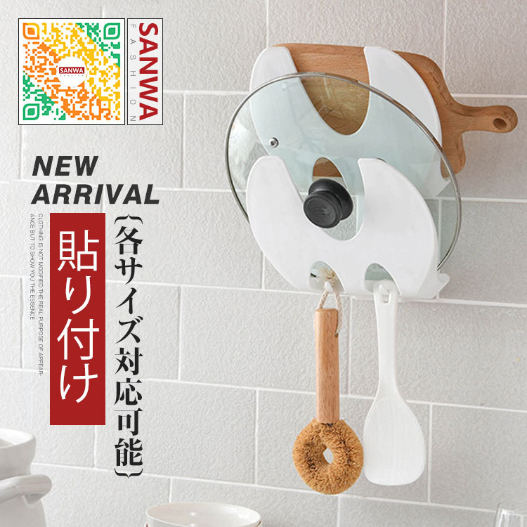 鍋ふたスタンド お玉スタンド 鍋ふたラック 調理器具 鍋蓋収納 キッチン収納 壁面収納 まな板スタンド 収納ラック キッチン雑貨 収納棚  :panlidstand048:sanwa fashion - 通販 - Yahoo!ショッピング