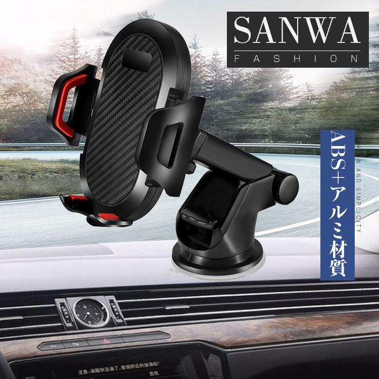 スマホ 車載ホルダー Iphone Android Galaxy スマホホルダー 車載 スマートフォン 滑り止め 伸縮アーム 携帯 ホルダー スマホスタンド 車 固定 ハンズフリー Phonestand010 Sanwa Fashion 通販 Yahoo ショッピング