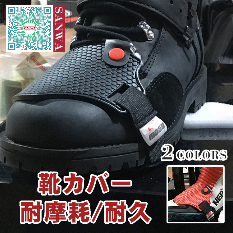 14周年記念イベントが シフト パッド ガード バイク ギア 操作 靴 保護 オシャレ 黒