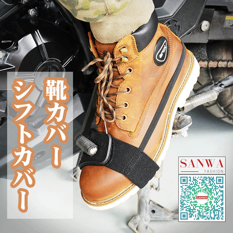 特別セール品 シフト パッド ガード バイク ギア 操作 靴 保護 オシャレ 黒