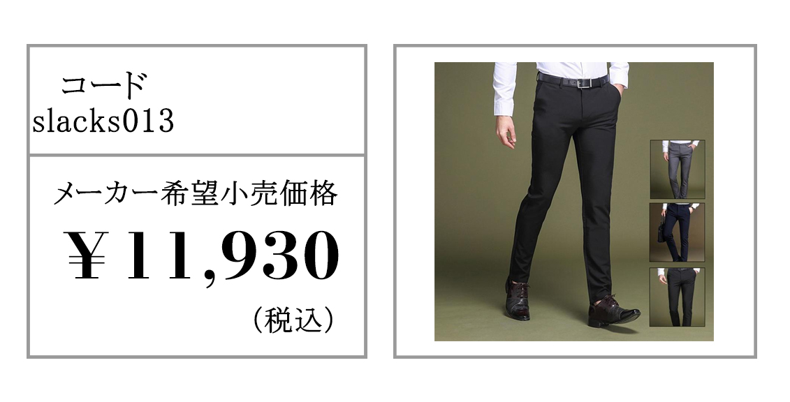 スラックス メンズ チノパン ビジネスパンツ テーパードパンツ