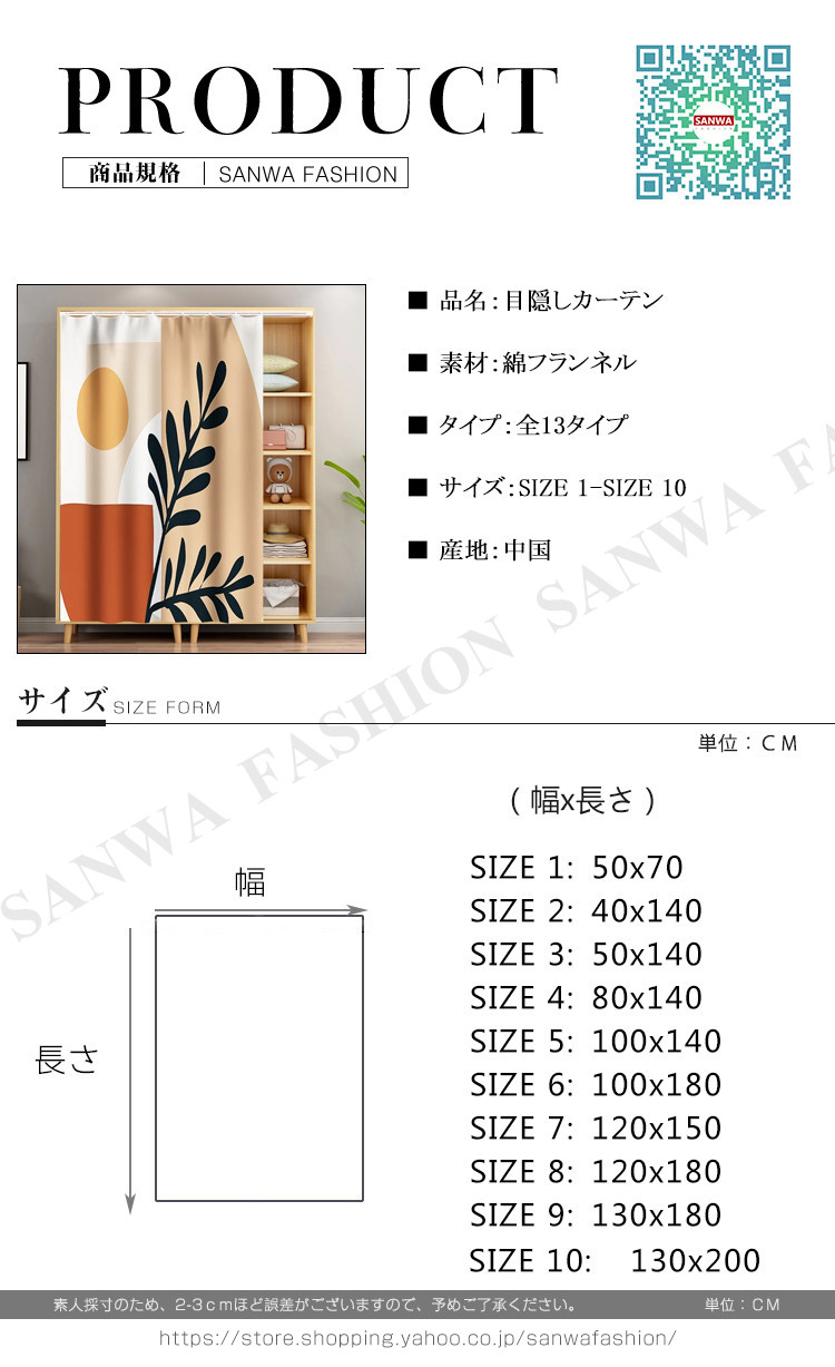 ガーデン様 リクエスト 3点 まとめ商品 Amazon｜OSONA 間仕切りカーテン レース 可愛い のれん 防蚊