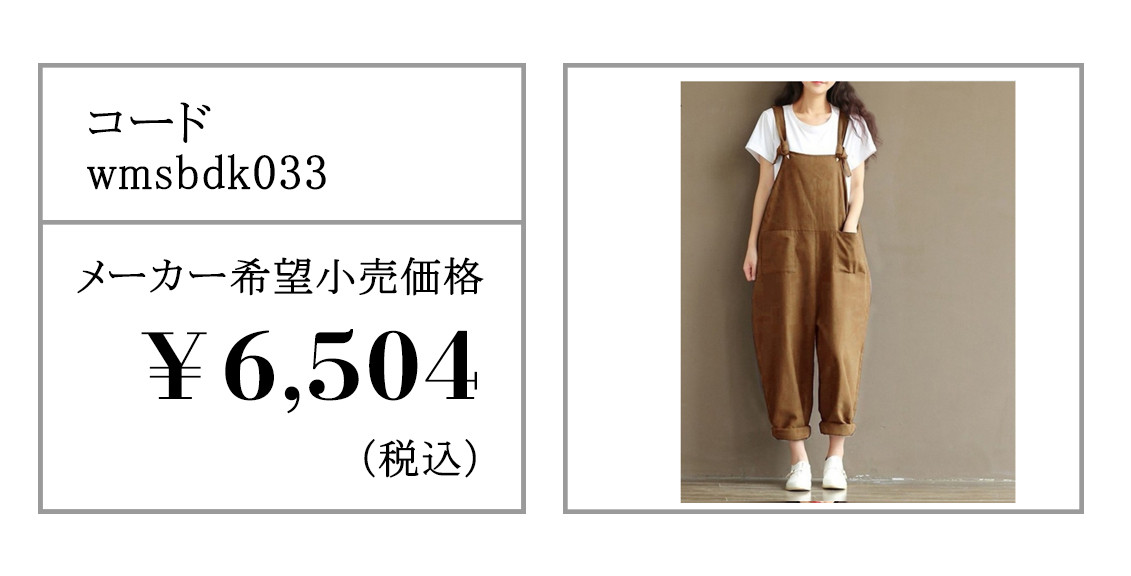 サロペット レディース パンツ ボトムス オールインワン つなぎ