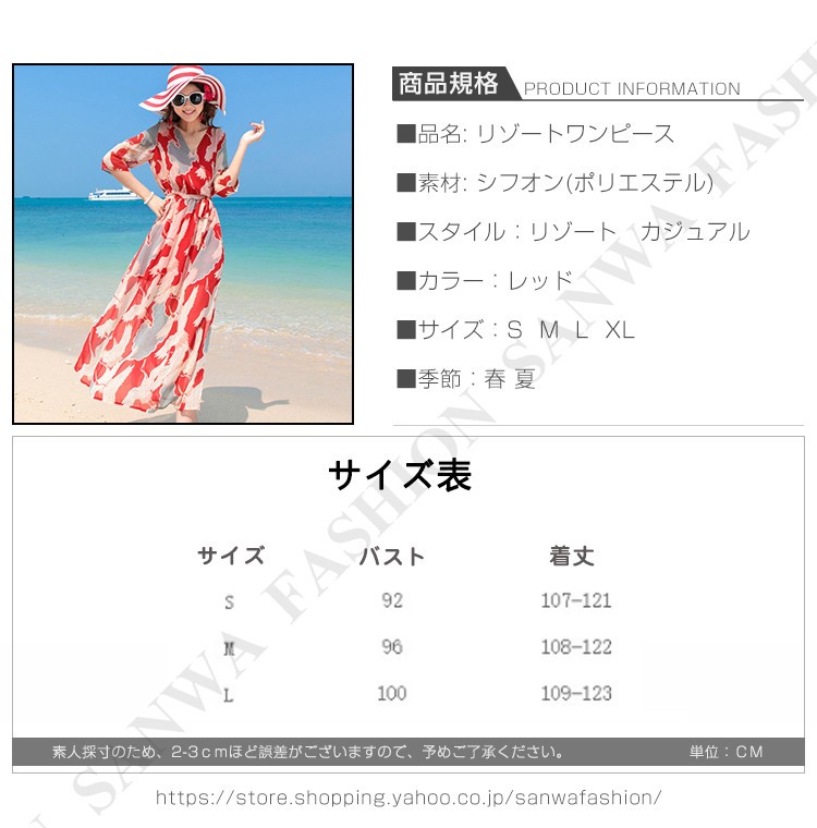 サマードレス 花柄 ワンピース 夏 旅行 夏 旅行 リゾート ワンピース レディース サマードレス 花柄