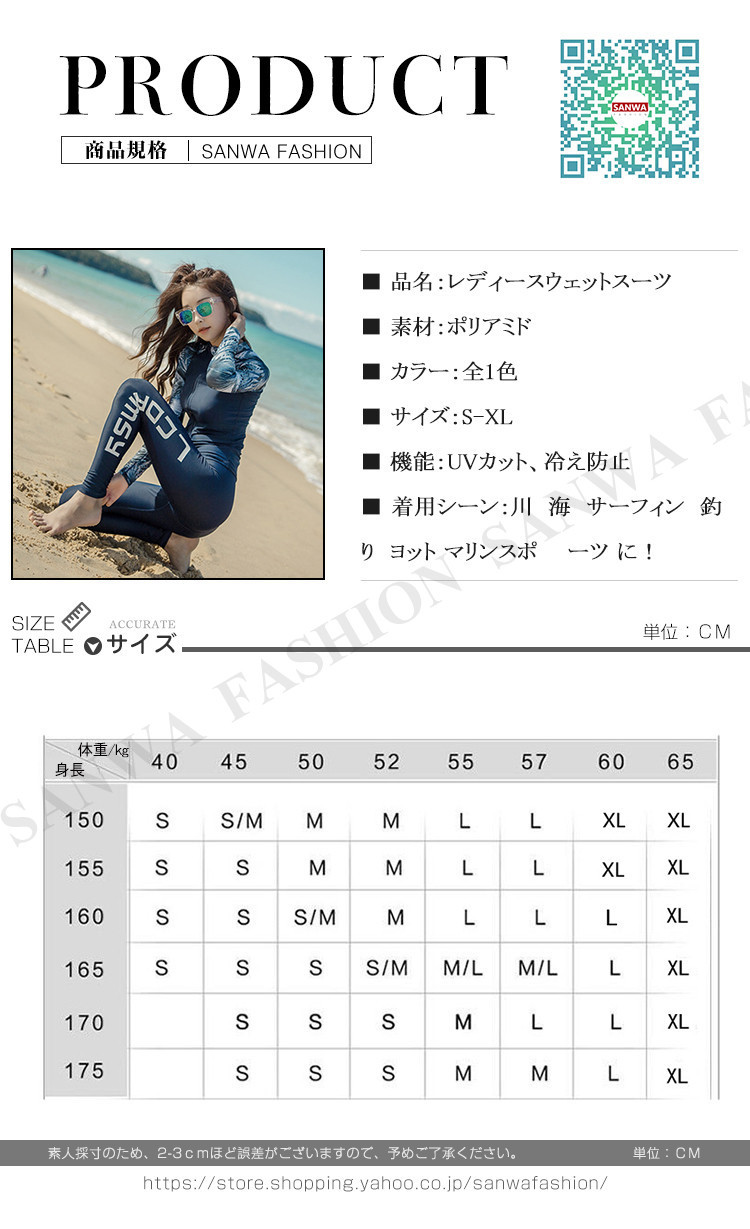 4点セット ウェットスーツ レディース 水着 女性 スプリング 4点セット ウェットスーツ レディース 水着 女性 スプリング