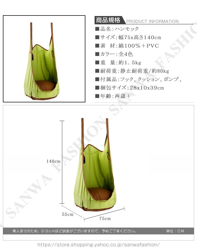 子供用 ハンモックチェア 椅子型 キッズ用 ハンモック 子供用 ハンモックチェア 椅子型 キッズ用 ハンモック