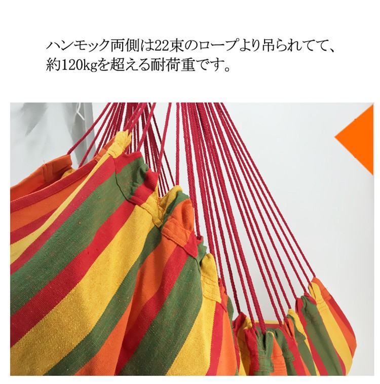 ハンモック　椅子　バーベキュー等 d780ae525ea79aa751147497921663