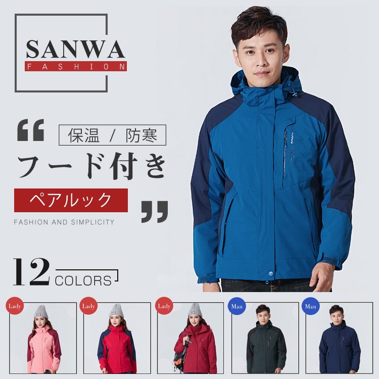 マウンテンパーカー メンズ レディース ウィンドブレーカー ジャケット ブルゾン おしゃれ 登山 ブルゾン 登山服 ウォーキング ハイキング