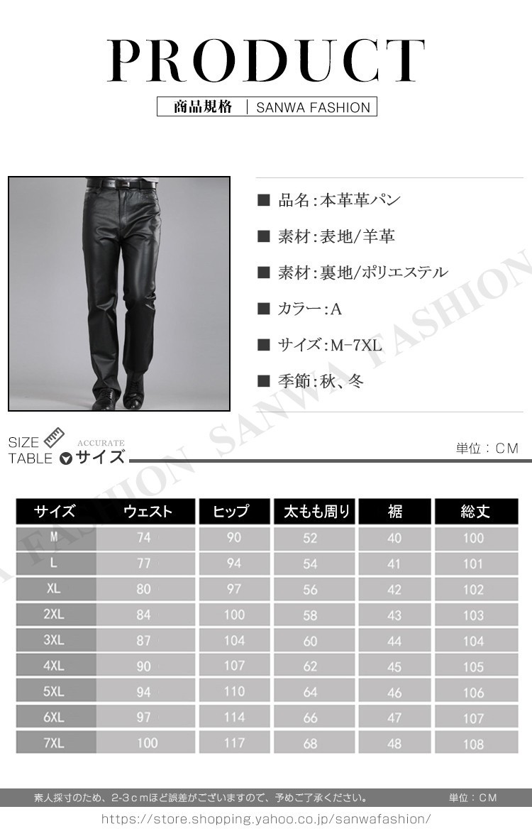 ◆ 定価83,000円 USA オーチャード レザーパンツ サイズ28 ORCHARD 革パン 本革 表地/羊革 メンズ革パン 春秋冬 レザーパンツ 防風防寒