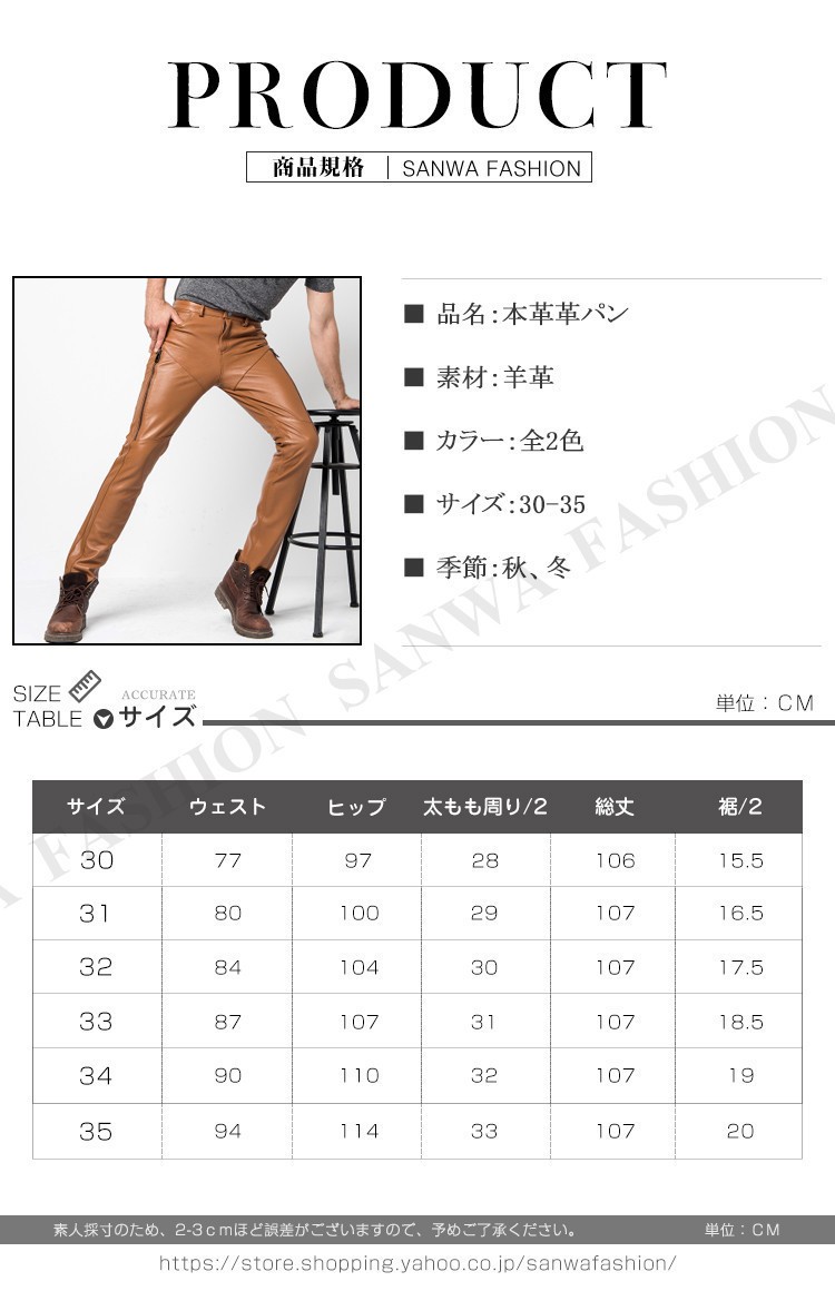 本革 ラム革 メンズ革パン 春秋冬 レザーパンツ 防風防寒 バイクパンツ