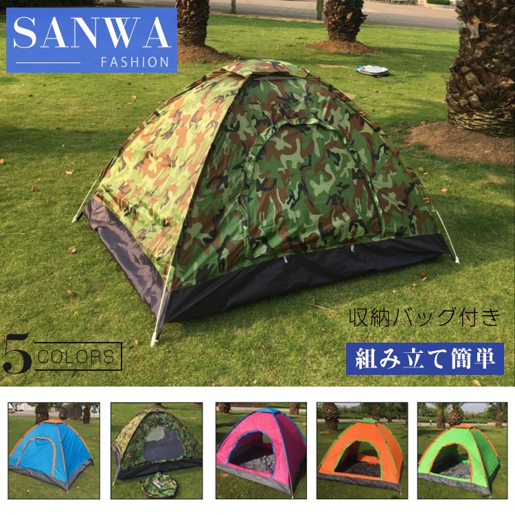 ワンタッチテント 簡易テント ポップアップテント キャンプテント ビーチテント テント 双人用 防水 サンシェード アウトドア 日除け 日よけ  :y19-tent045:sanwa fashion 通販 