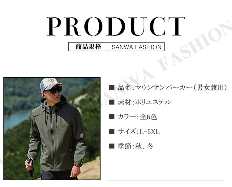 マウンテンパーカー メンズレディース ウィンドブレーカー