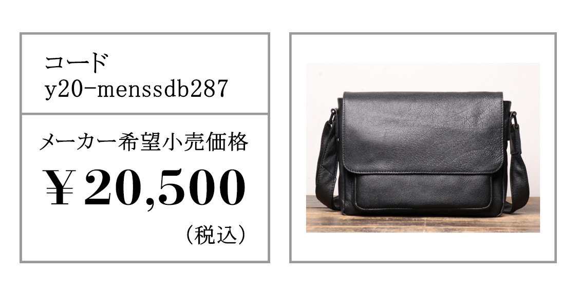 本革 メッセンジャーバッグ ショルダーバッグメンズ 斜めがけ 2way