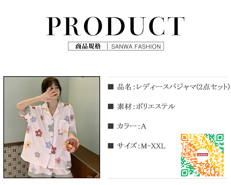 パジャマ ルームウェア レディース 春夏 韓国風 セットアップ