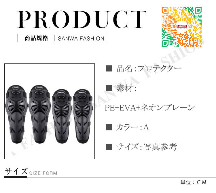 バイクプロテクター 肘 膝 プロテクター 4点セット 肘当て 膝
