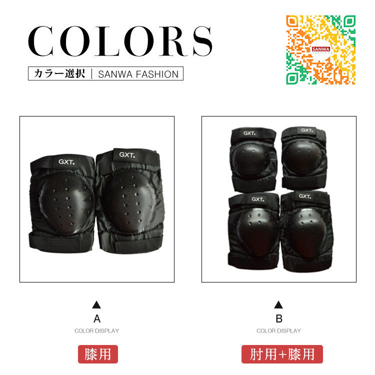 たけちょっぷさま専用！ ステム プロテクター＋肘/膝プロテクター 000000075221-2.jpg