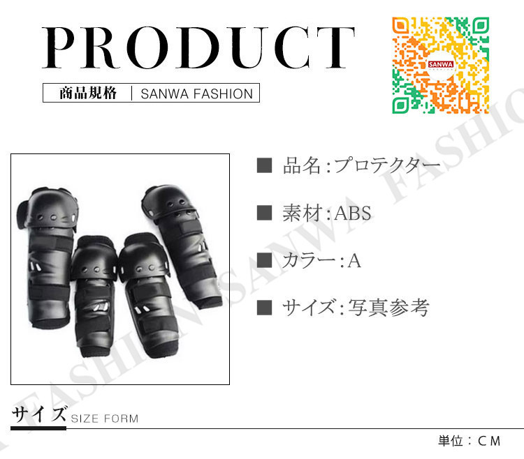 バイクプロテクター 肘 膝 プロテクター 4点セット 肘当て 膝当て