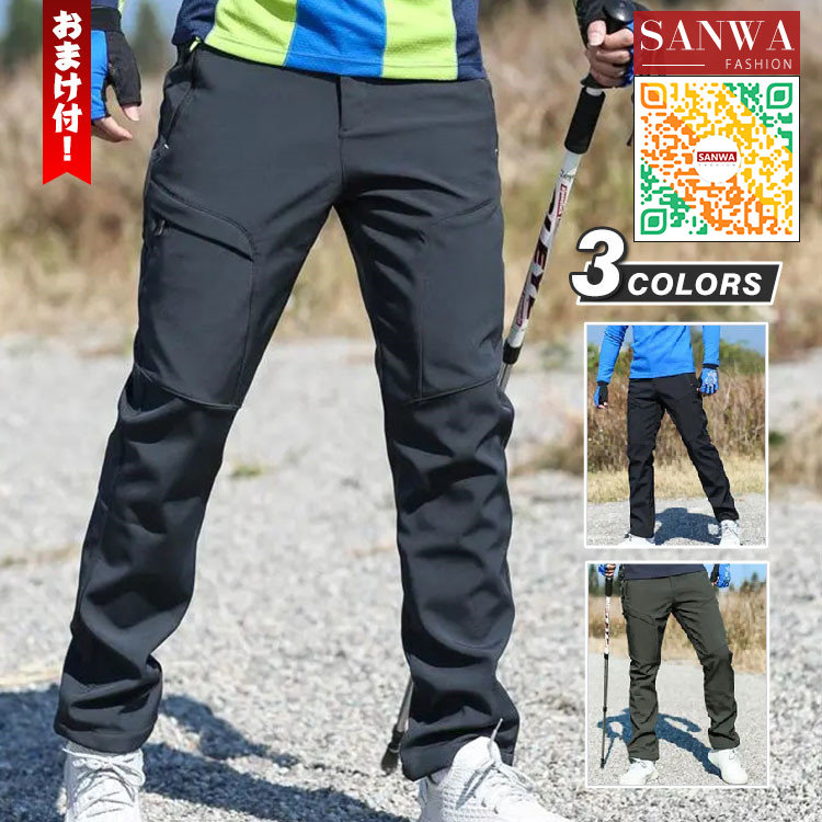 トレッキングパンツ メンズ 男性用 登山用ズボン アウトドアパンツ クライミングパ ンツ 自転車パンツ 透湿性 速乾  :y21-dengshank074s:sanwa fashion 通販 