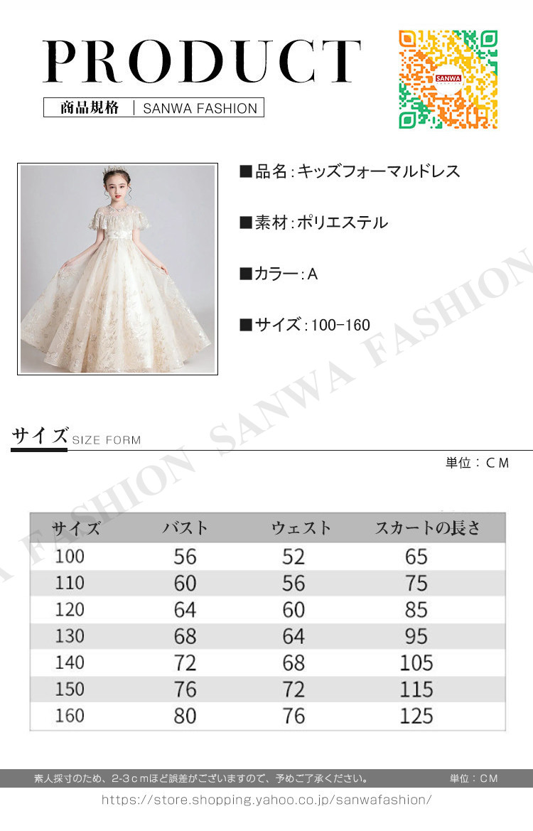 130センチ　女子　式典　お出かけドレス シャイニーサテンタイトドレス &Robu. ドレス お呼ばれドレス